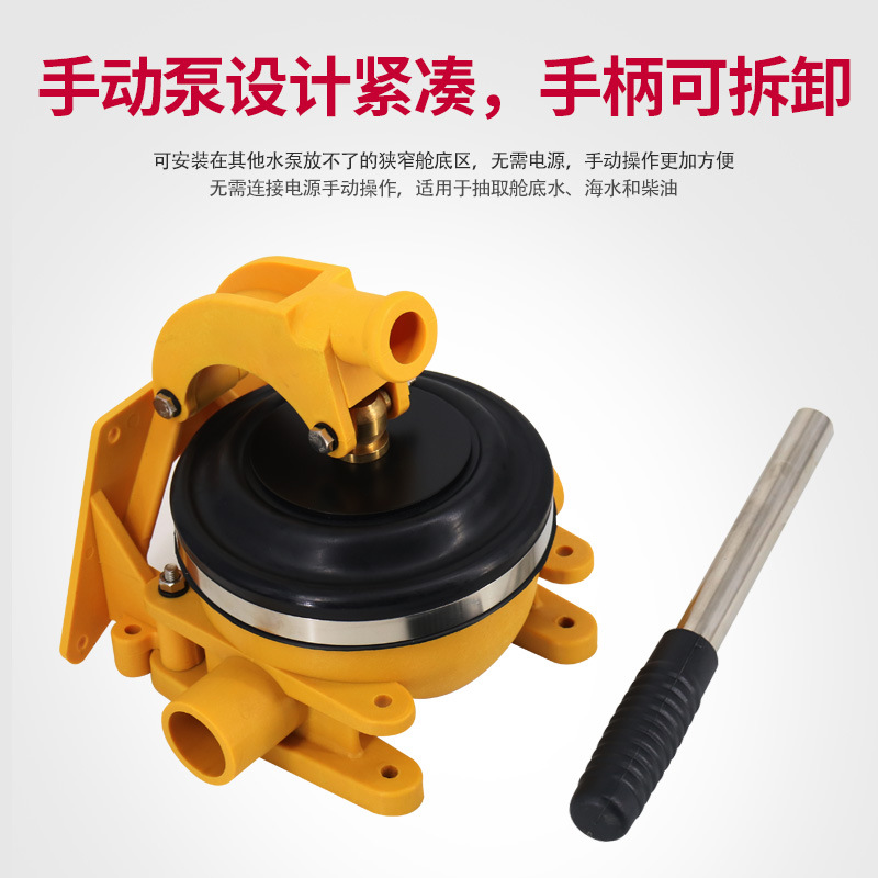 Manual Bilge Pump, Sewage Pump - Fishing Boat Bilge Pump review and price
